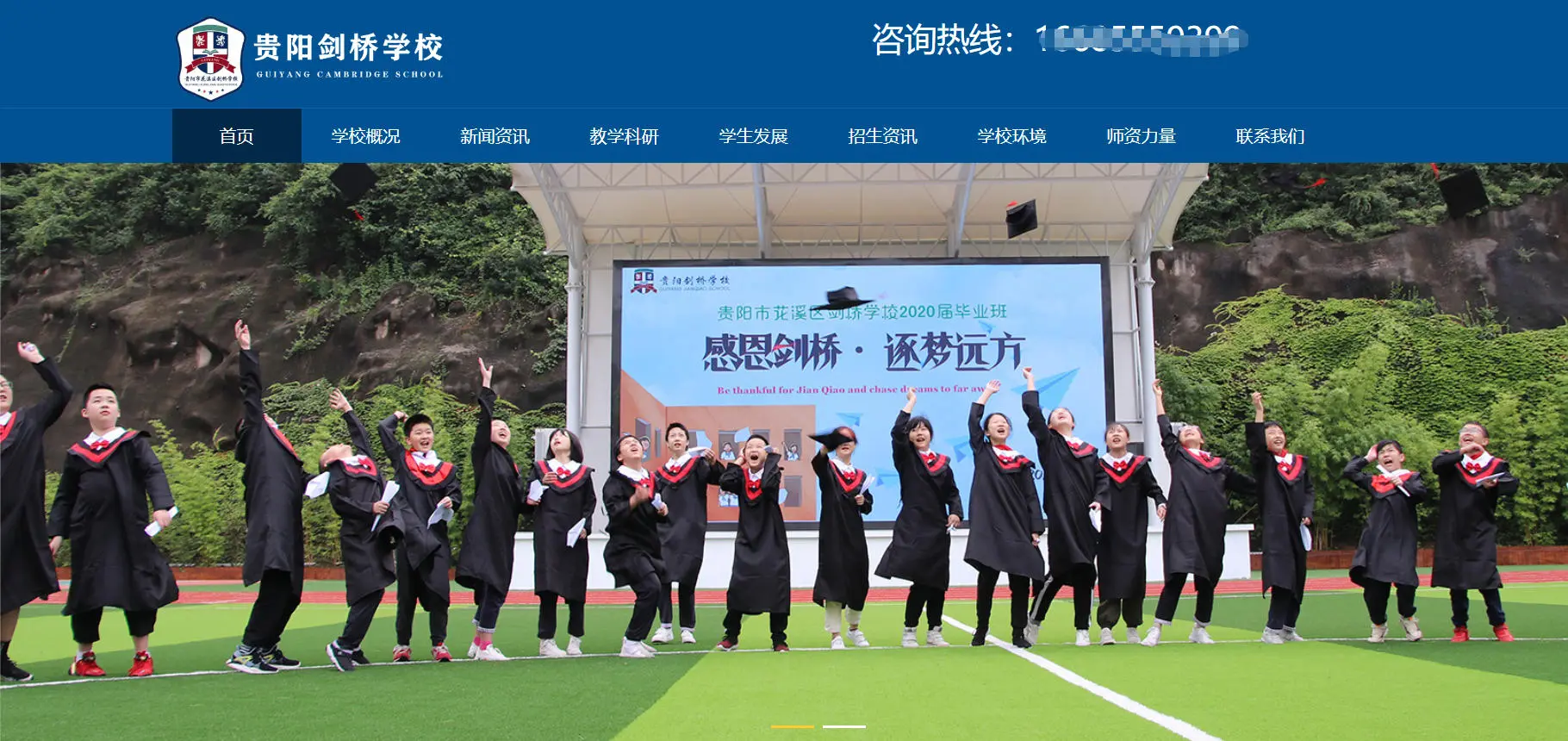 剑桥学校